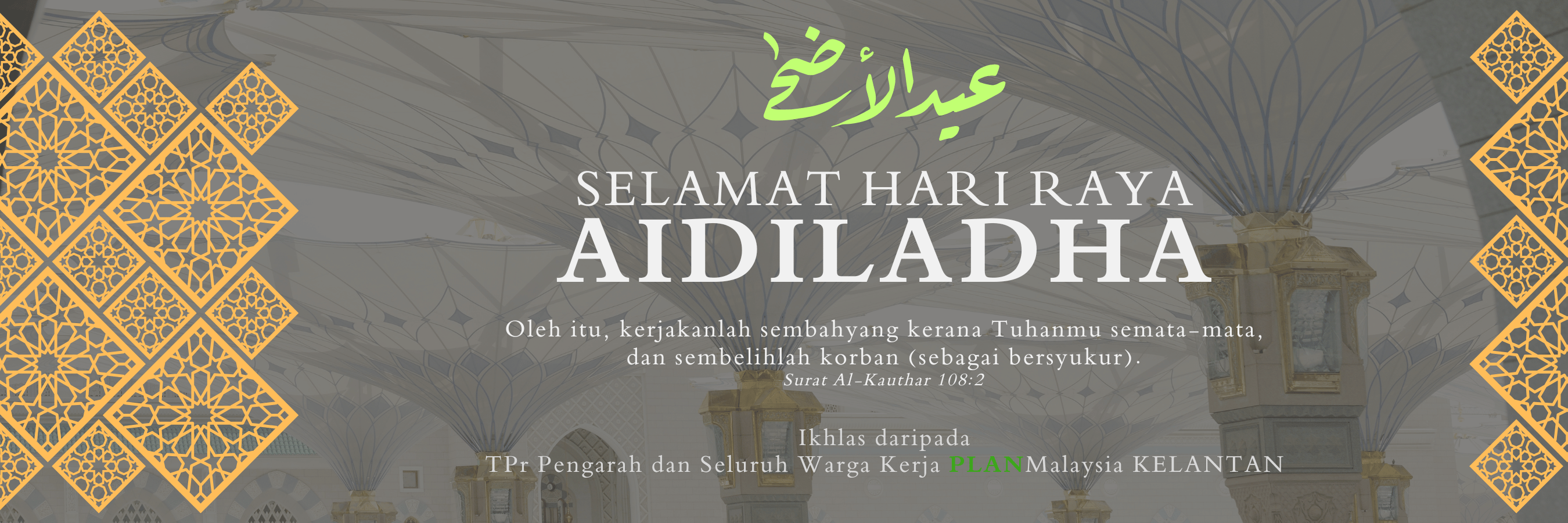 aidiladha